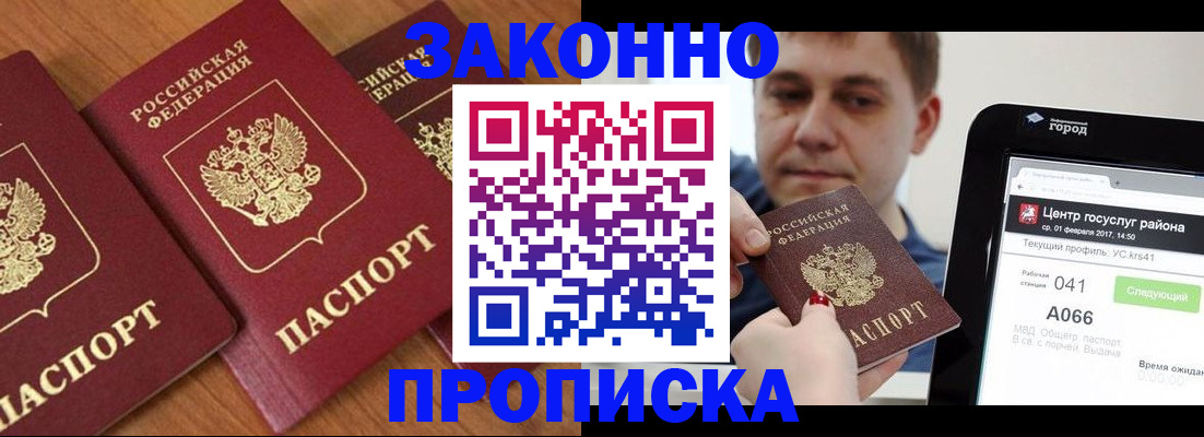 временная регистрация собственник в Белой Холунице