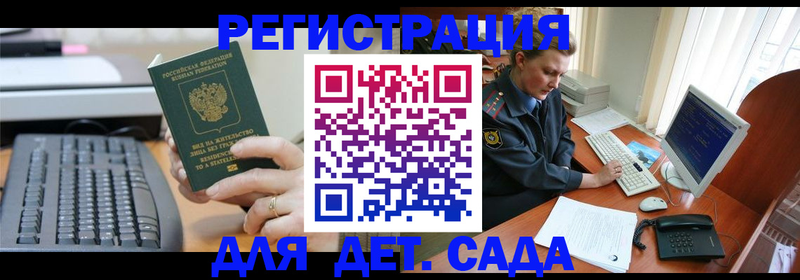 временная регистрация для всех в Белой Холунице