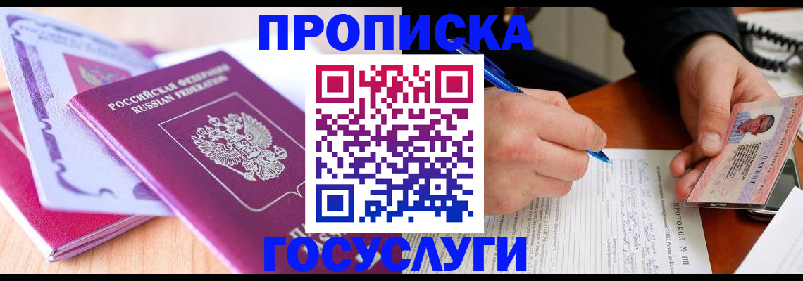 миграционный учет в Белой Холунице